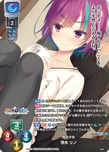 月の少女