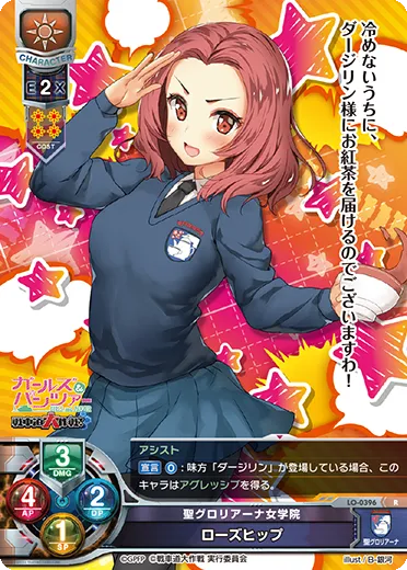 聖グロリアーナ女学院