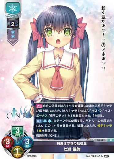 時期はずれの転校生