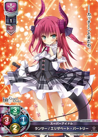 スーパーアイドル