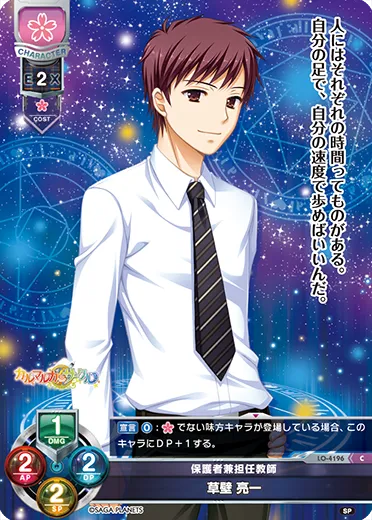 保護者兼担任教師