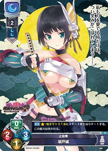 上田衆