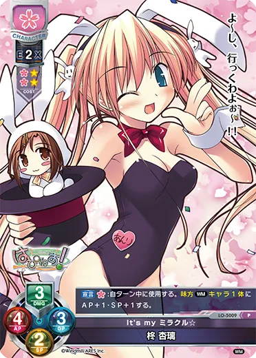 It's my ミラクル☆