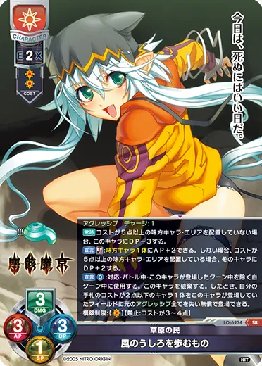 草原の民