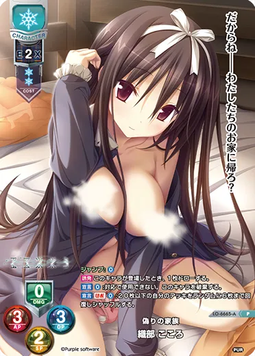 偽りの家族