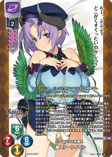 ケイブリス派魔人