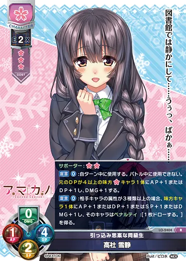 引っ込み思案な同級生