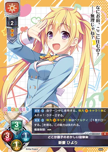 どこか様子のおかしい幼馴染