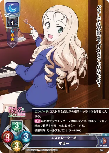 エスカレーター組