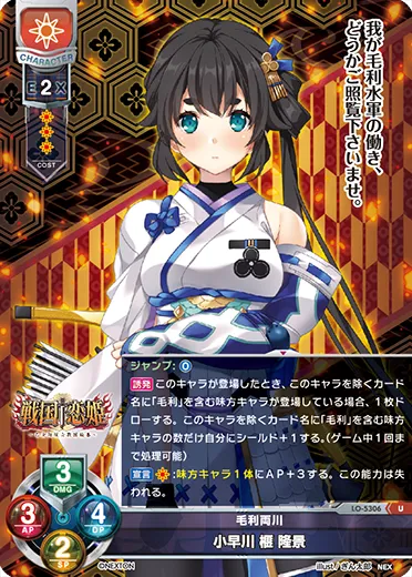 毛利両川