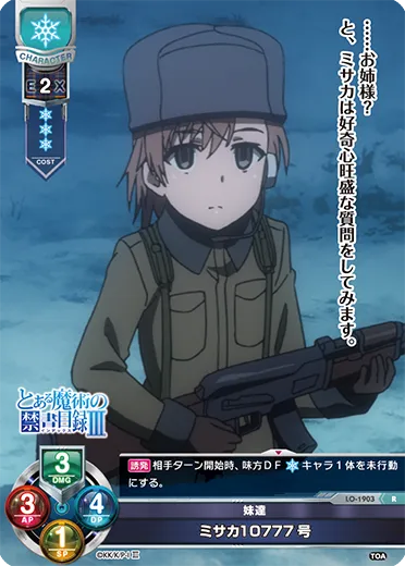 妹達