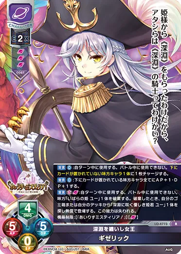 深淵を纏いし女王