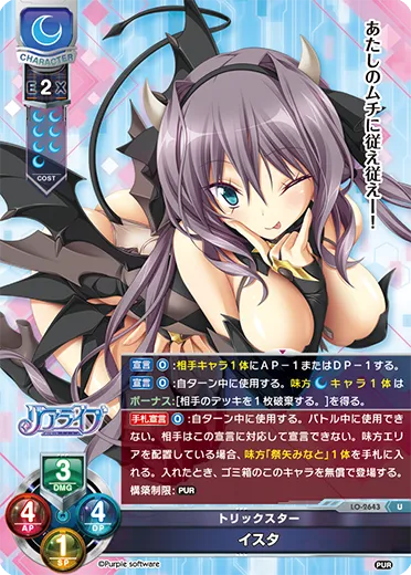 トリックスター