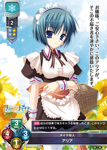 メイドな人