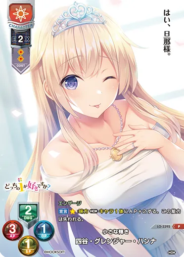 小さな輝き