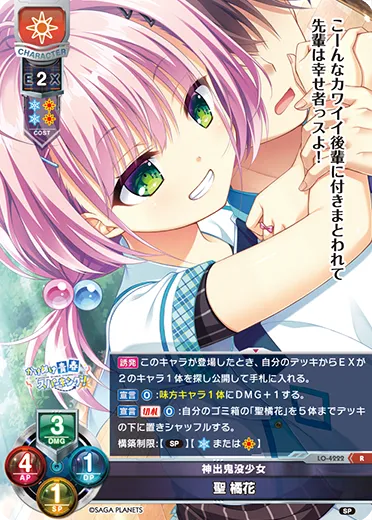 神出鬼没少女