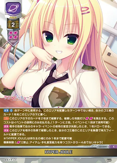 HYPER JOULE