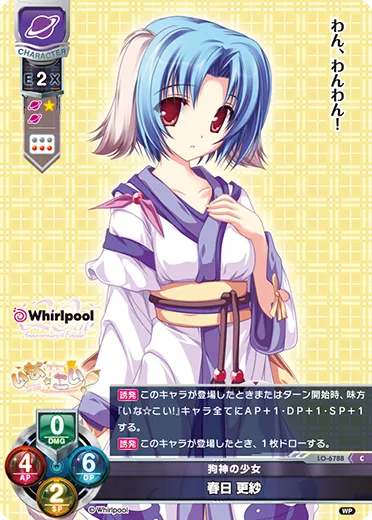 狗神の少女
