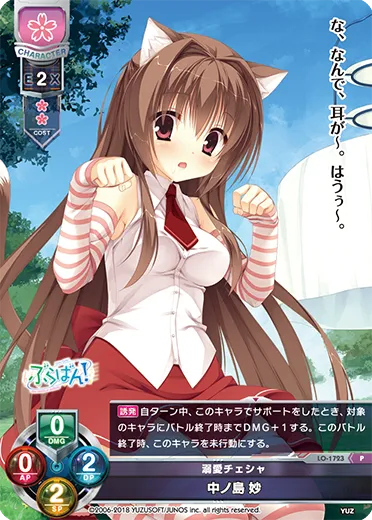 溺愛チェシャ
