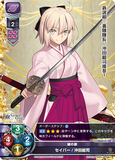 誠の旗