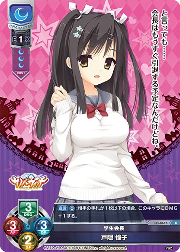 学生会長