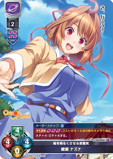 場を明るくさせる雰囲気