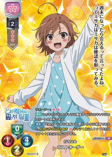 打ち止め