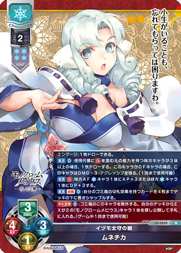 イヅモ太守の娘