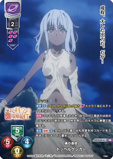 魂の憑依