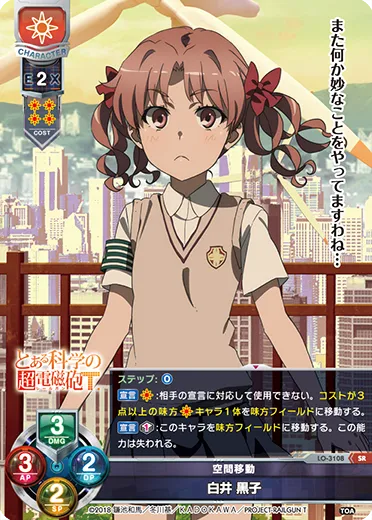 空間移動