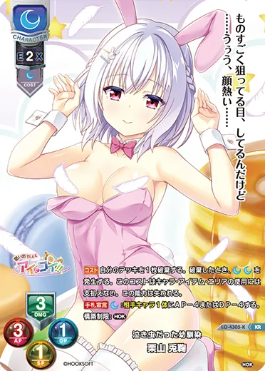 泣き虫だった幼馴染