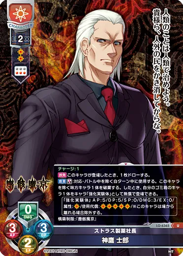ストラス製薬社長