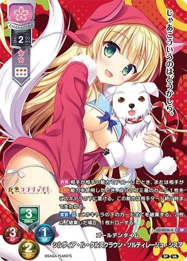 ゴールデンタイム