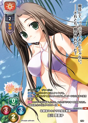 幼馴染みのクラス担任教師
