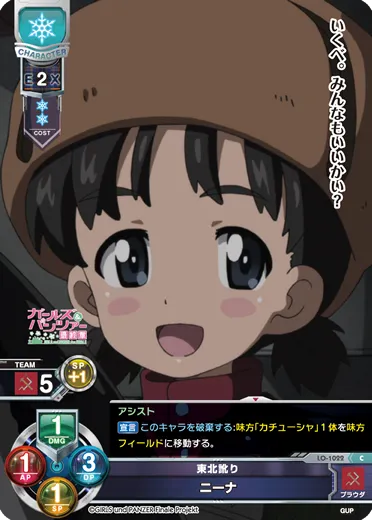 東北訛り
