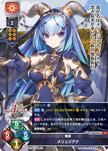 竜姫