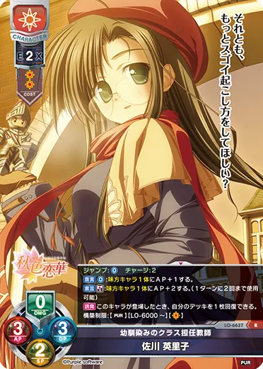 幼馴染みのクラス担任教師