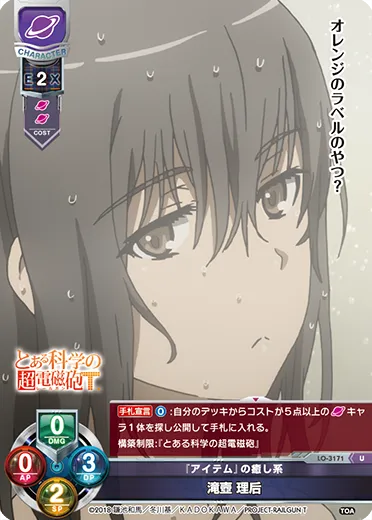 『アイテム』の癒し系