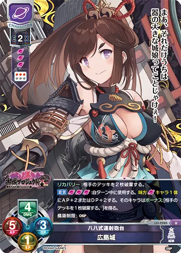 八八式速射砲台
