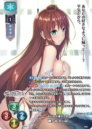 みんなの憧れの的