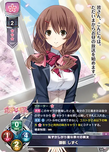 恥ずかしがり屋な奈々の親友