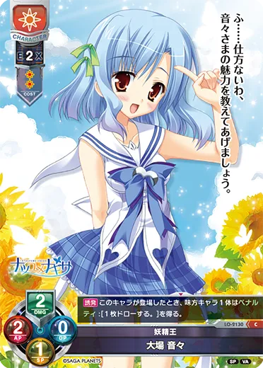妖精王
