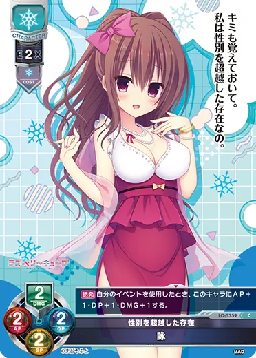 性別を超越した存在