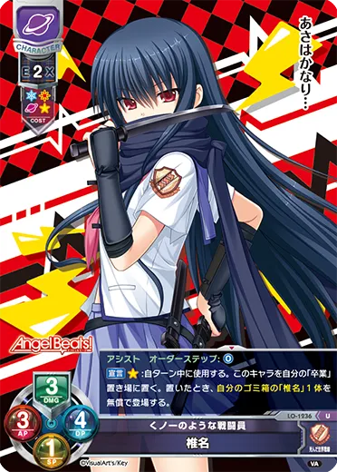 くノ一のような戦闘員