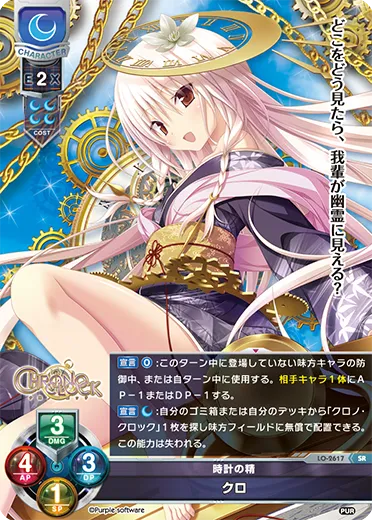 時計の精