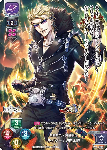 夜狼死九・黄金疾走