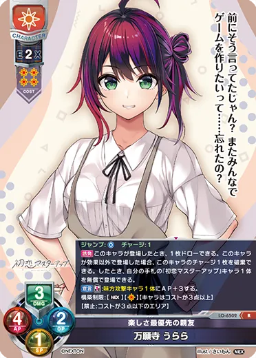 楽しさ最優先の親友