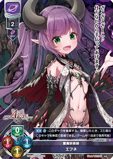 悪魔妖術師