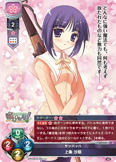 サンバッハ