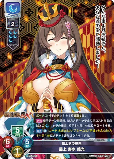 最上家の棟梁